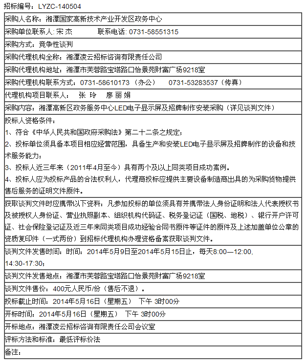 QQ�؈D20140515165947