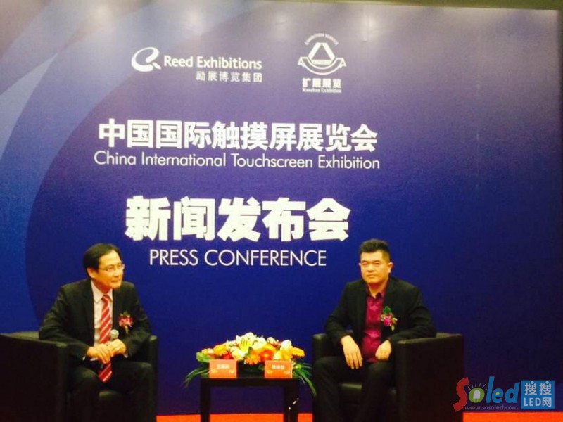 C-TOUCH新聞發(fā)布會(huì)