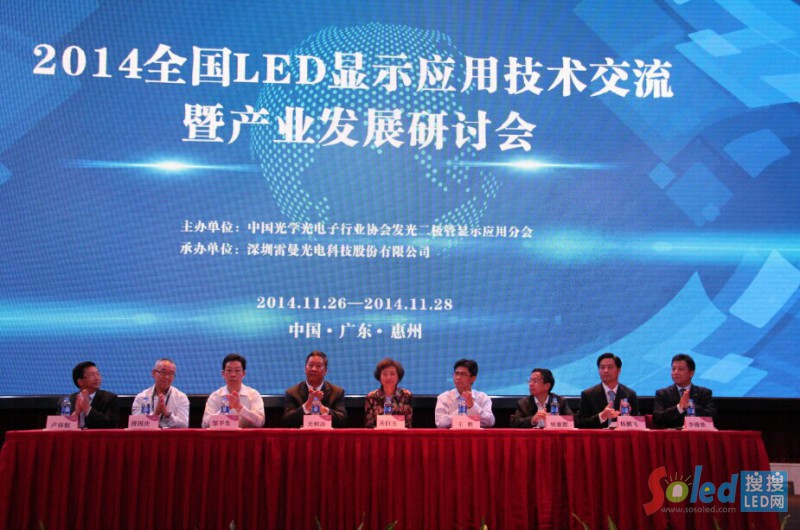 2014ȫ��(gu��)LED�@ʾ��(y��ng)�ü��g(sh��)�����߮a(ch��n)�I(y��)�l(f��)չ��ӑ��(hu��)�_Ļʽ