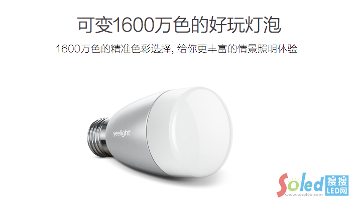 Yeelight���ܟ��ݿ�׃1600�fɫ