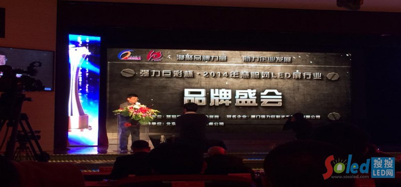 &ldquo;��(qi��ng)���޲�&rdquo;��2014���LED�@ʾ���ИI(y��)Ʒ���C��(ji��ng)ʢ��