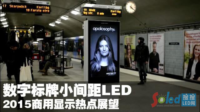 ��(sh��)�֘�(bi��o)��С�g��LED 2015���@���cչ��