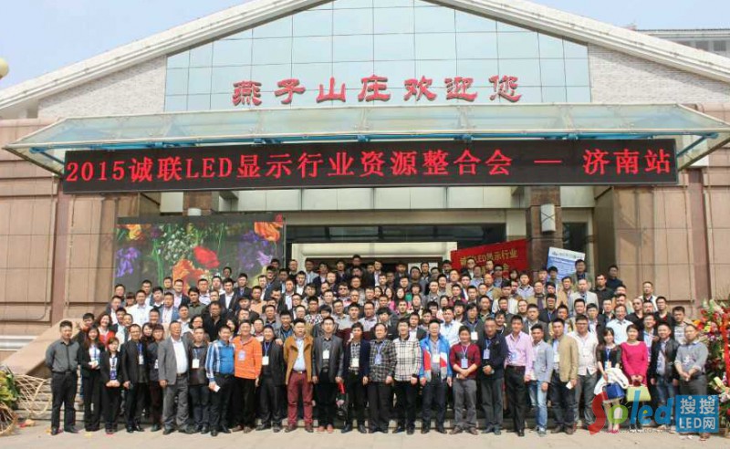 2015�\(li��n)LED�@ʾ�ИI(y��)�YԴ���ϕ�����վ���w��Ӱ