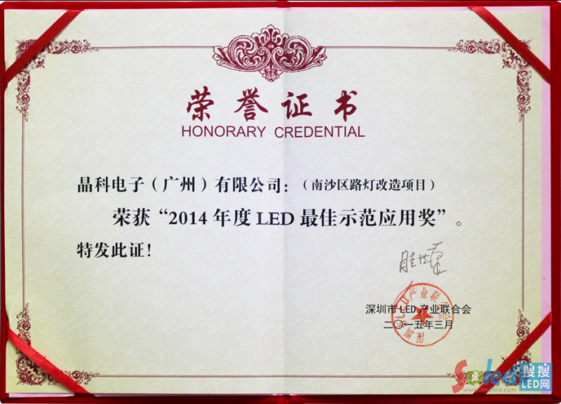 ���������ɳ�^(q��)·�������Ŀ�s�@2014���LED���ʾ�����ê�