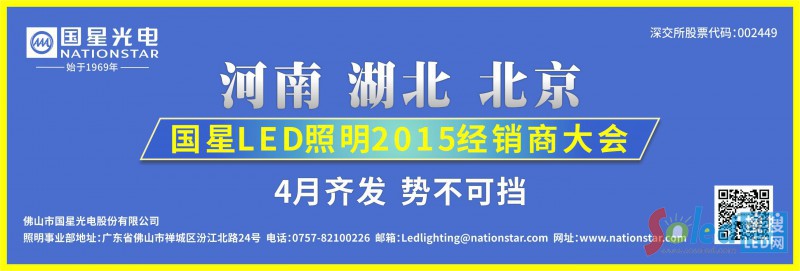 ��(gu��)��LED����2015��(j��ng)�N�̴��(hu��)