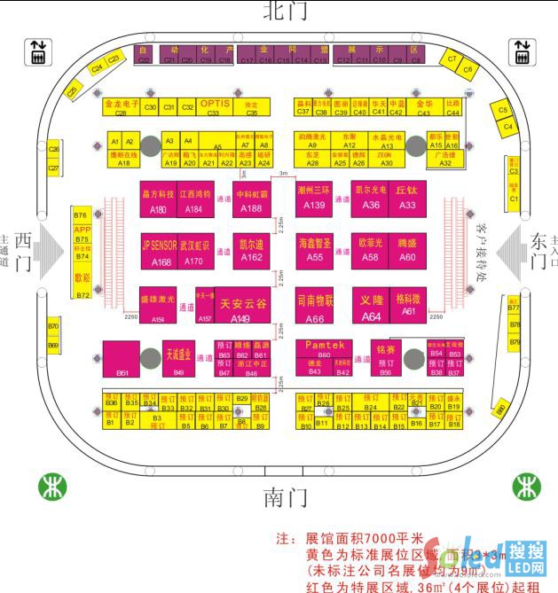 廣州晶科電子展位