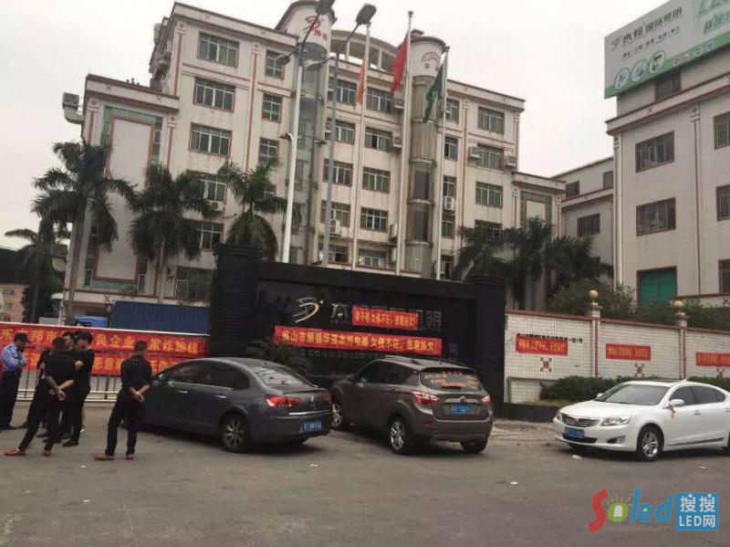 ��ɽ����LED����˾���]