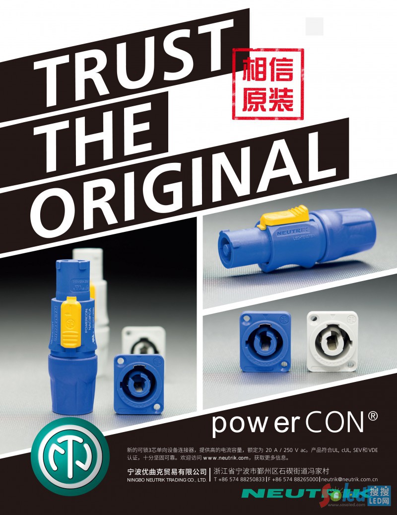 ��(y��u)���� 20160707 YS Power+Data Co<em></em>nnector Ads_LED DISPALY Cha_20162