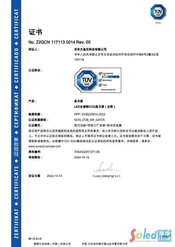 TUV�ϵ����辩�|����о�Ƽ���ҕ�X���m�J(r��n)�C���C������(bi��o)־